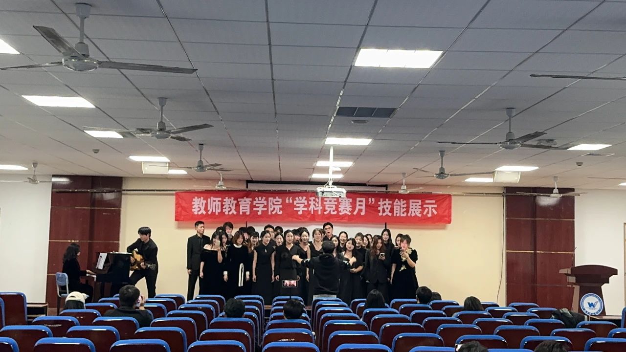 公司举办“学科竞赛月”合唱技能展示活动